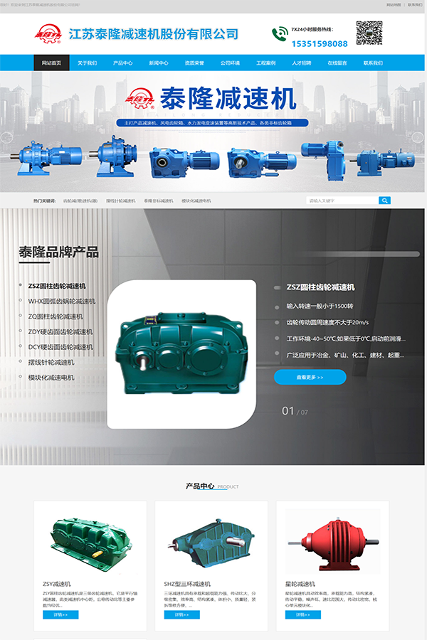 江苏泰隆减速机股份有限公司